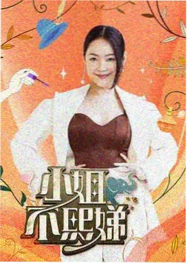 乘风破浪 电影天堂综艺